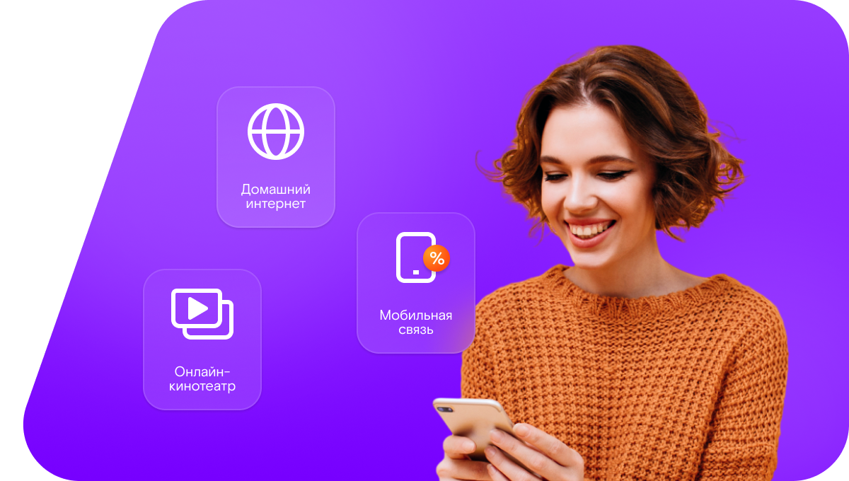 Промо-тарифы Ростелеком в&nbsp;село Большая Якшень (Нижегородская область)